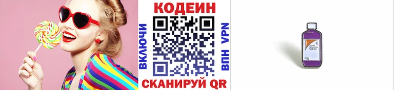 Купить  Жиздра  Кодеиновый сироп Lean Purple Drank 